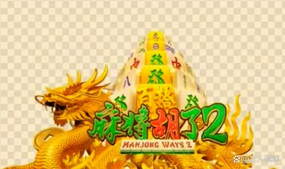 pg电子·麻将胡了2