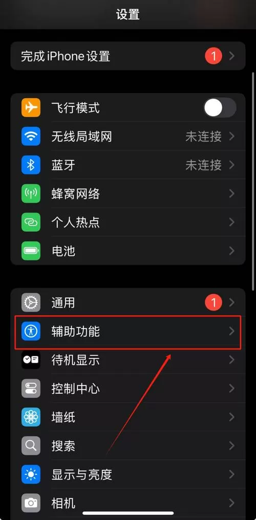 苹果手机怎么变成了黑白,怎么恢复