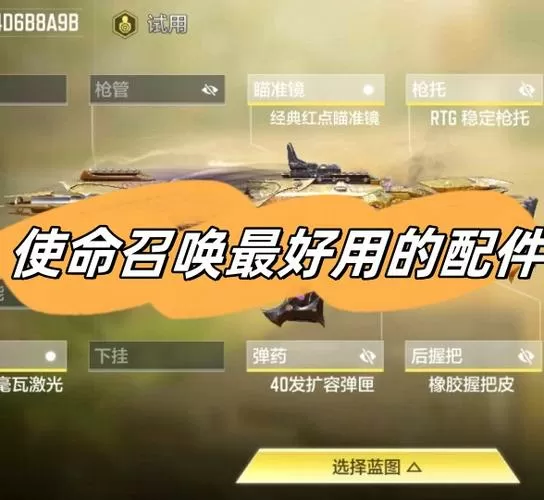 使命召唤手游辅助瞄准怎么关