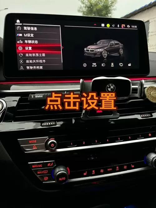宝马525怎么设置开机动画