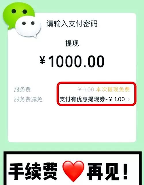 充电宝提现怎么提现到微信里