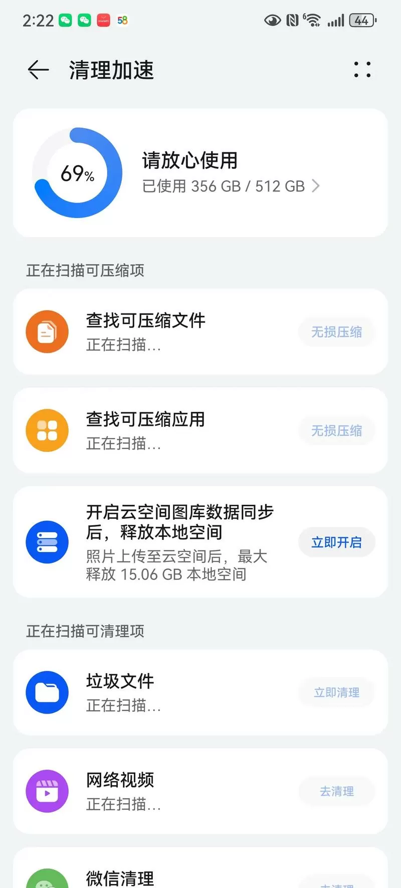手机老提示空间不足怎么处理