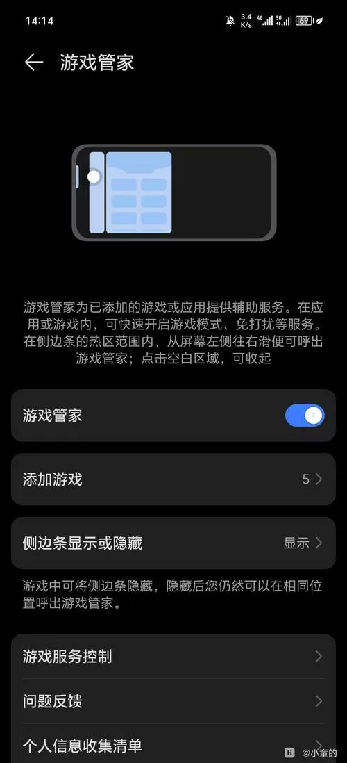强开120帧率会封号吗