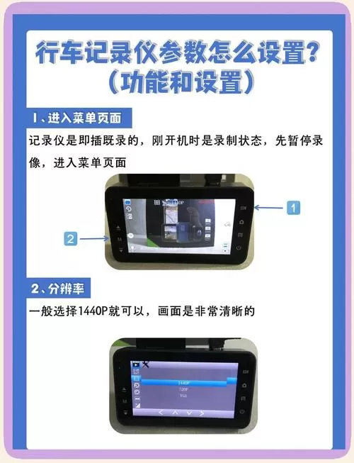 无屏行车记录仪怎么使用和设置
