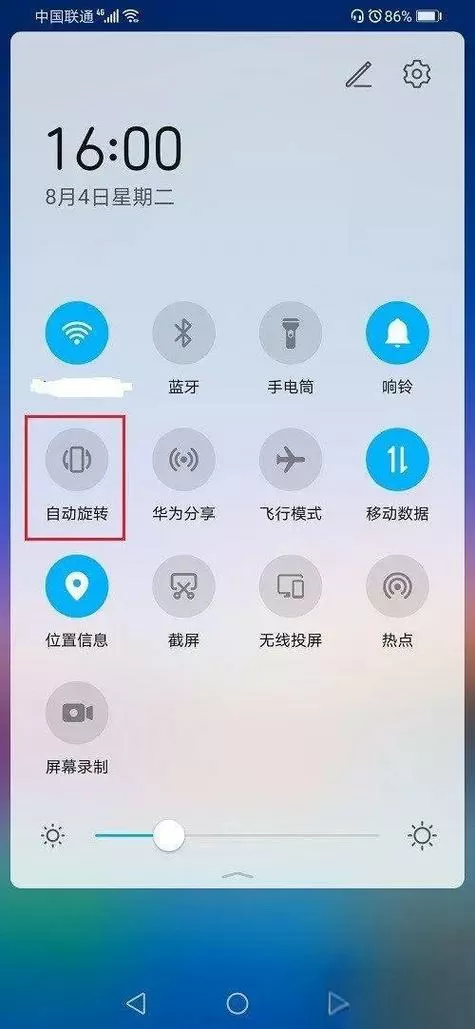 华为手机关闭旋转在哪里设置