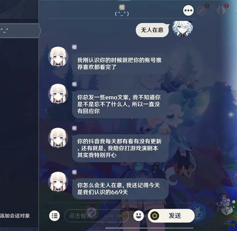 原神游戏聊天记录自动删除
