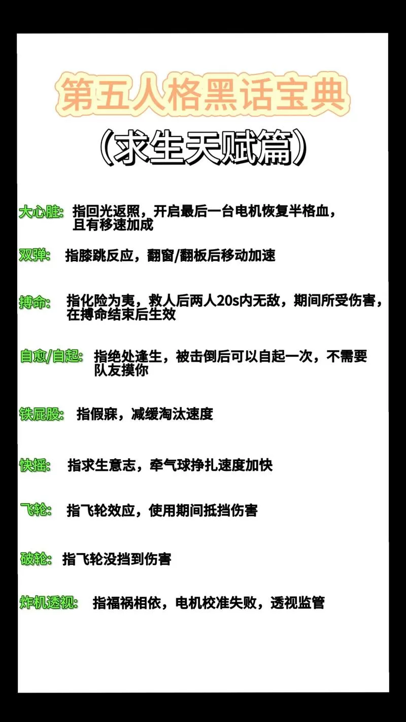 第五人格怎么骂人不禁言