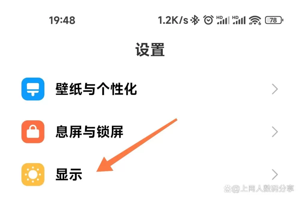 小米8横屏设置在哪里