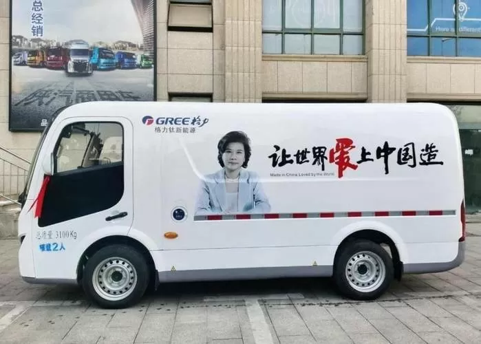 董明珠旗下的汽车品牌