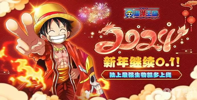 海洋王国破解版无限金币