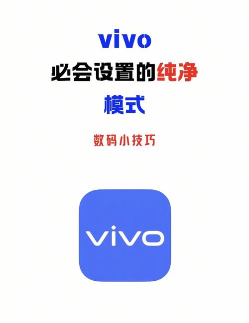vivo纯净系统怎么打开