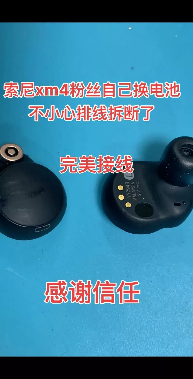 蓝牙橡胶耳机脏了怎么办