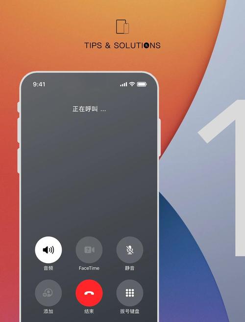 手机拨打电话自动开启免提怎么设置