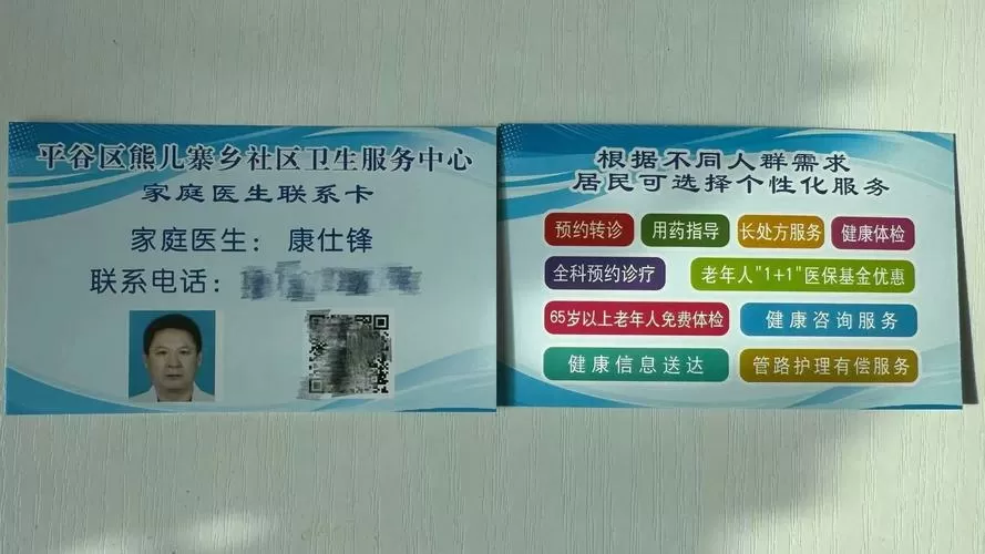乡村医生家庭签约服务记录本