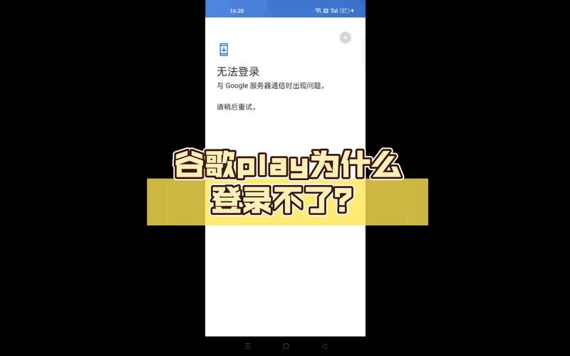 为什么谷歌商店下载不了应用