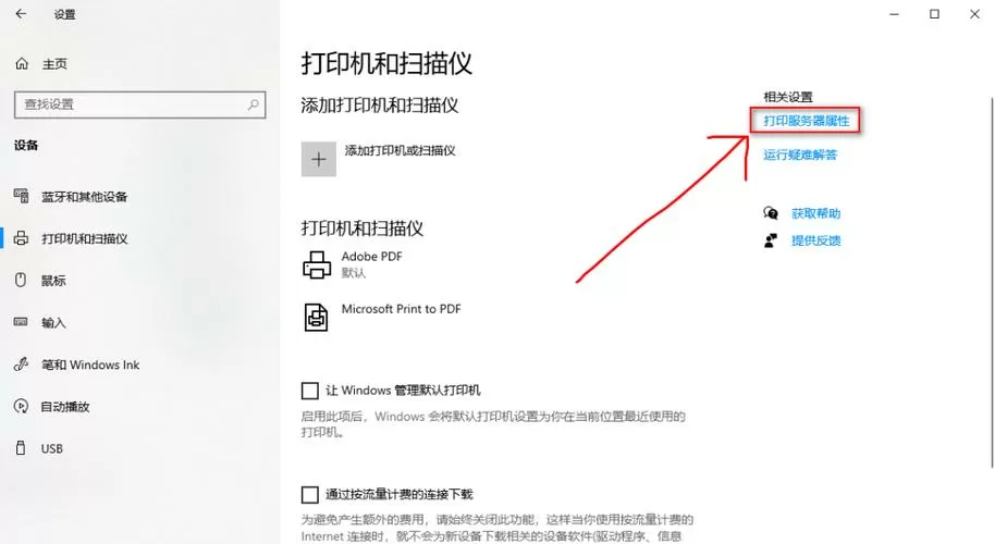 惠普打印机扫描仪故障怎么解除