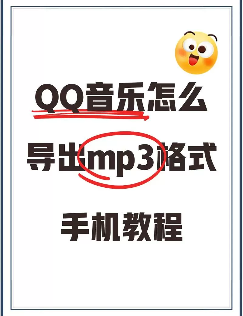 手机唱吧怎么导出歌曲到本地