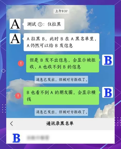 怎么判断是拉黑还是删除好友