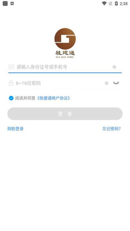 桂建通怎么注册登录