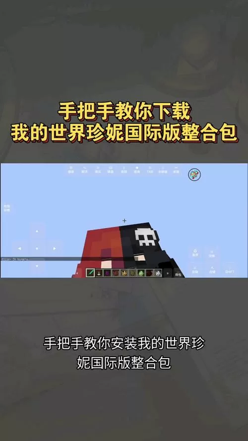 珍妮模组下载安装教程