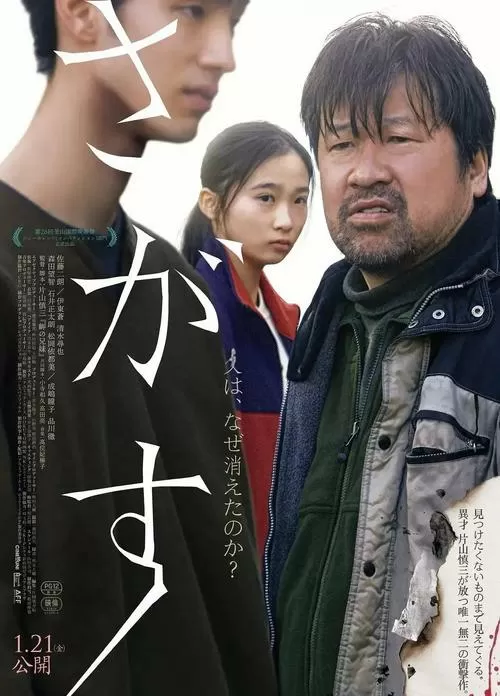 失踪在线观看未删减版