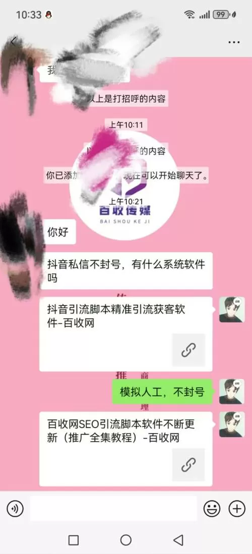 抖音私信可以转账吗