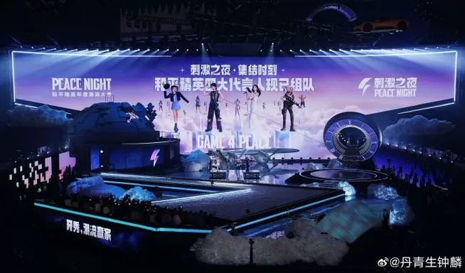 观看更多的和平精英真人版