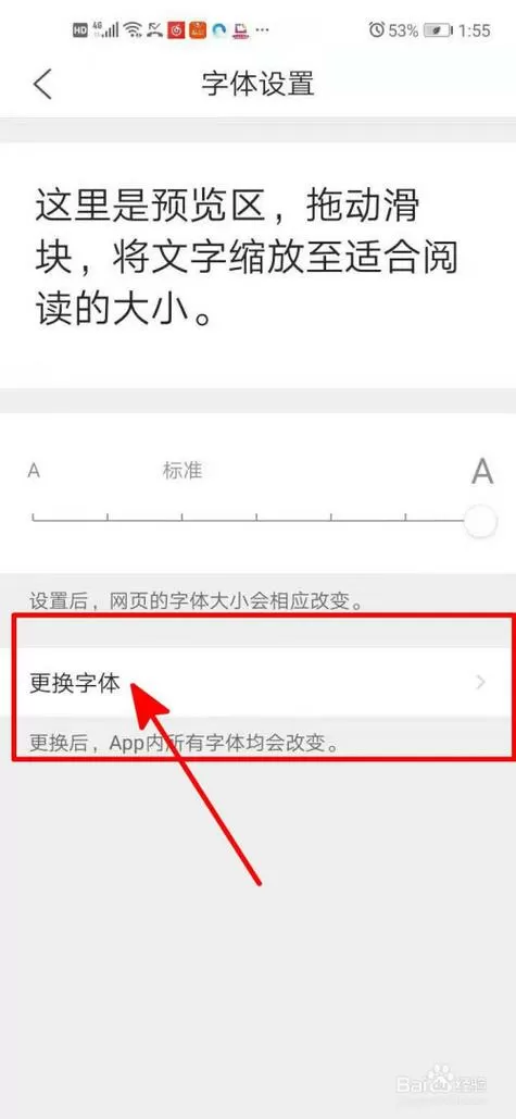 QQ浏览器编辑文档怎么换字体
