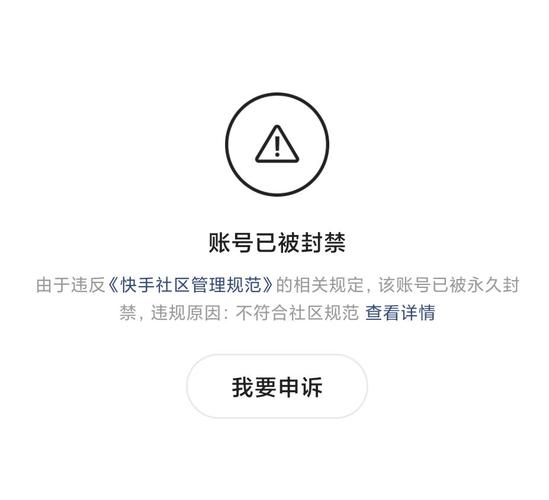 快手用自动点击器会封号吗