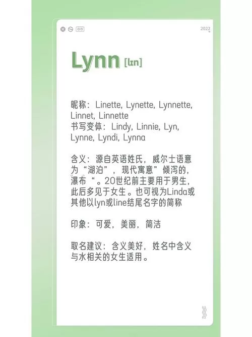L开头的英文名女生