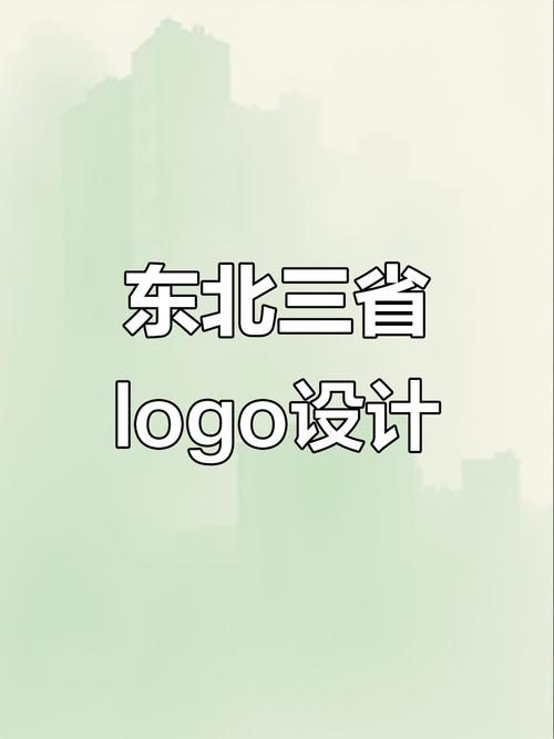 东三省顺口溜