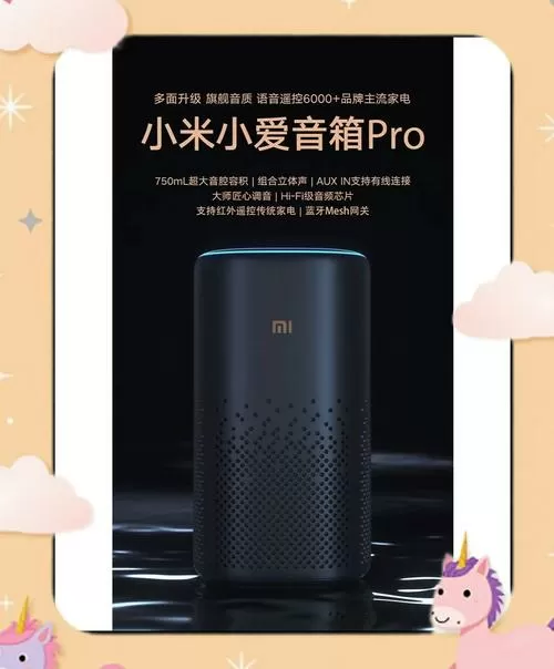 小米音箱语音唤醒不灵
