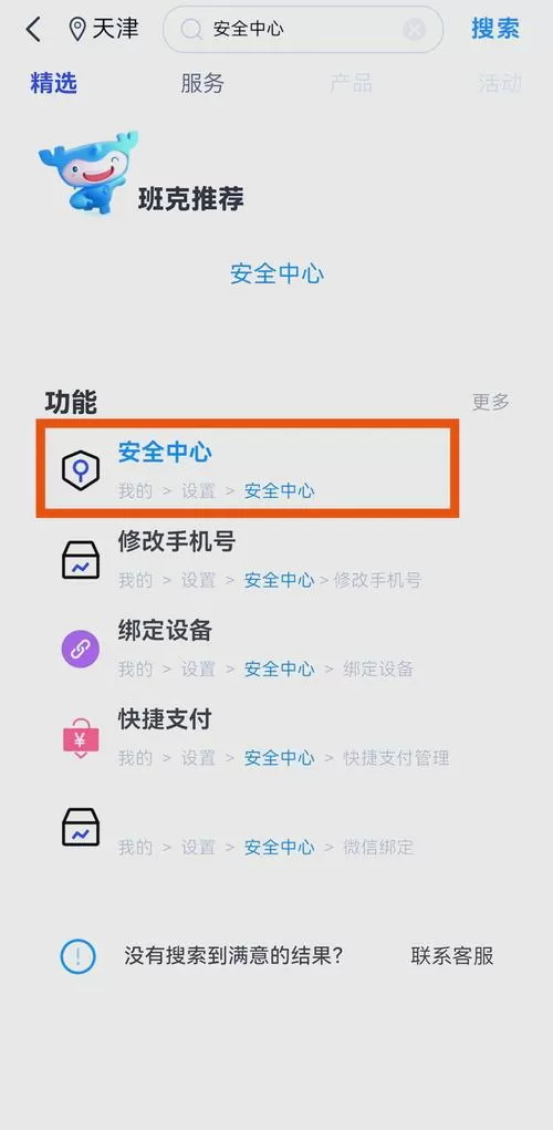 手机银行登录密码被锁定了怎么办