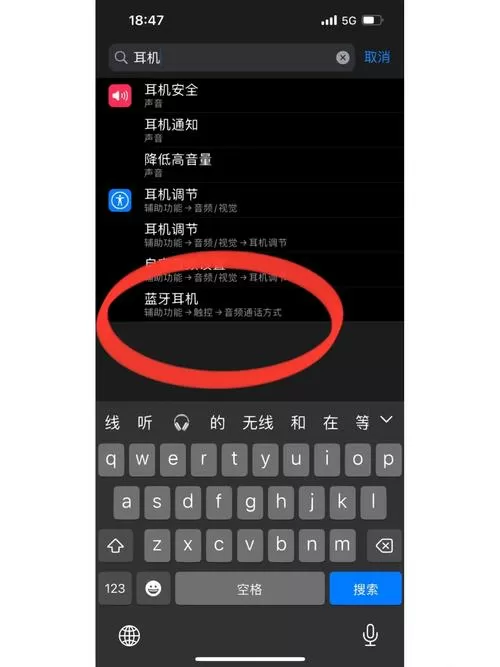 蓝牙耳机微信来电怎么接通