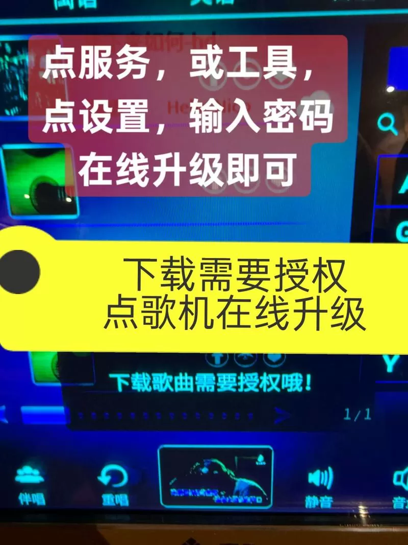 点歌机下载歌曲为什么很慢