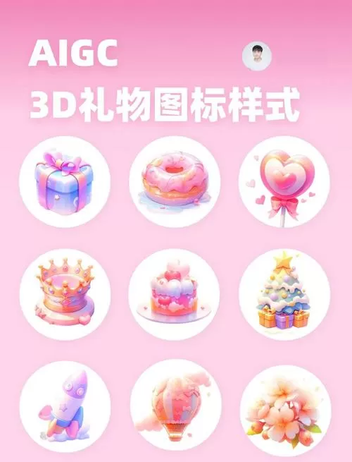 刷礼物模拟器