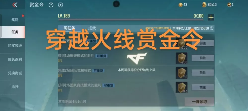 cf手游刷金币最快方法图标