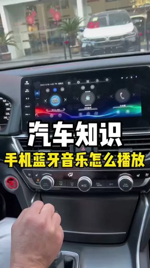 本田crv怎么连接手机蓝牙放音乐