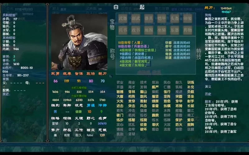 中华三国志华夏风云mod手机下载