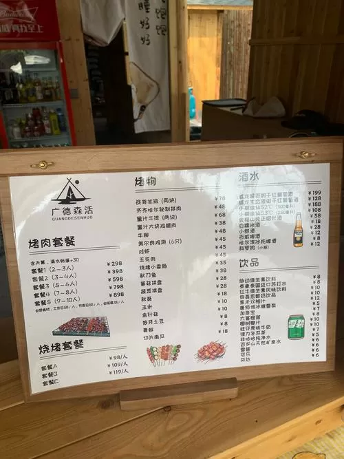绿汀小屋收费价目表2023
