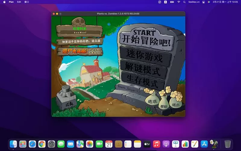 植物大战僵尸电脑版无限金币指令