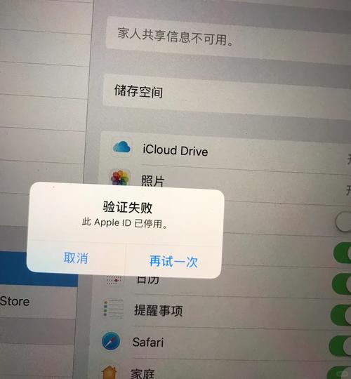 ipad退出恢复模式截图
