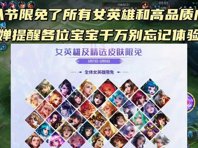 王者荣耀限免英雄是什么意思