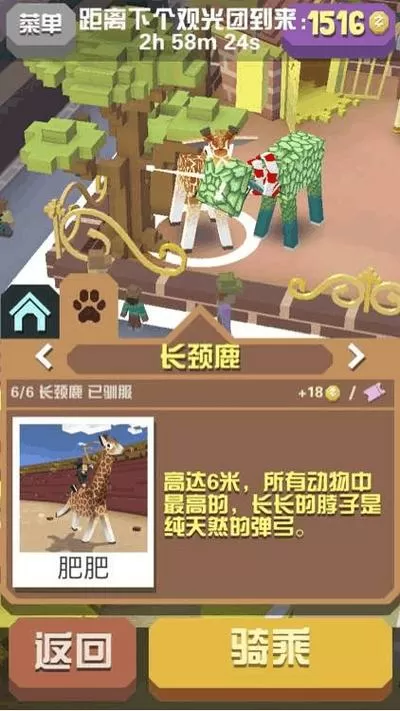 疯狂动物园无限boss任务修改器