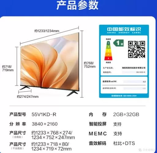 海信4k55寸电视多少钱