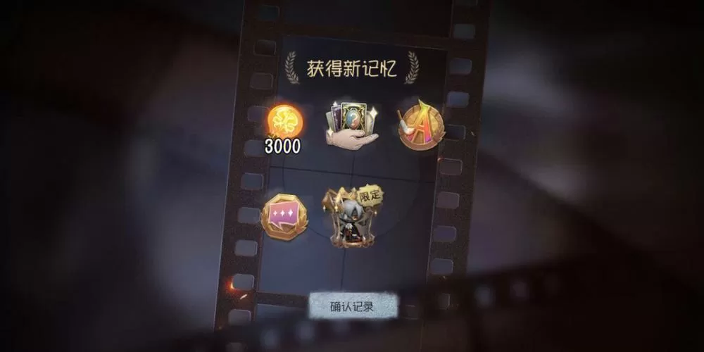 第五人格4888碎片礼包