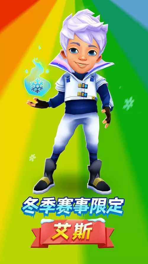 地铁跑酷(菜单版)变速