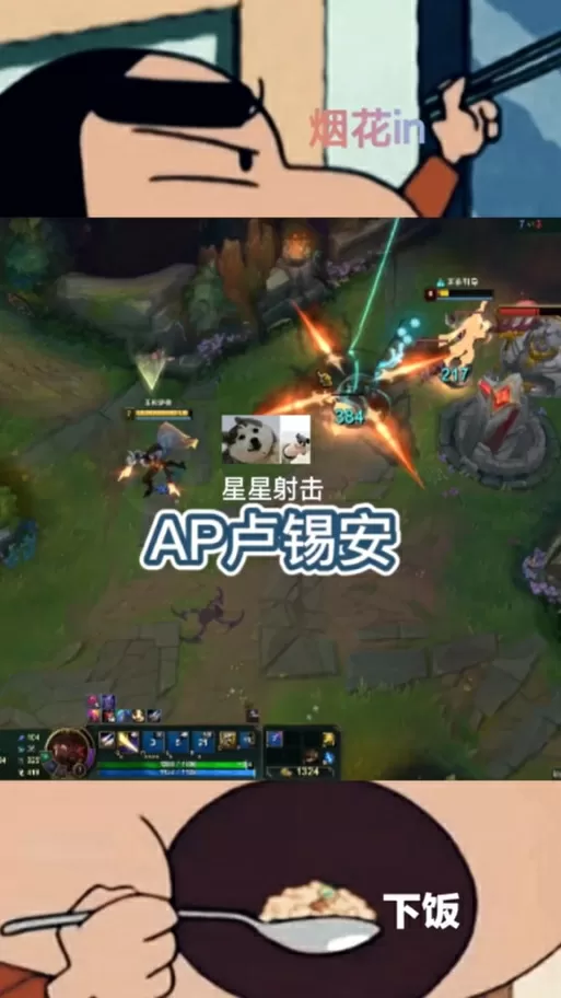 无限火力ez出ap还是ad
