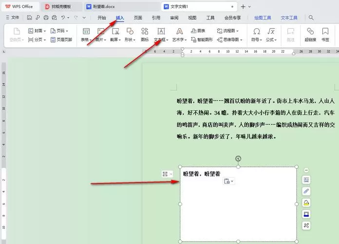 wps文档中白色怎么去掉