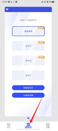 光速虚拟机免root版